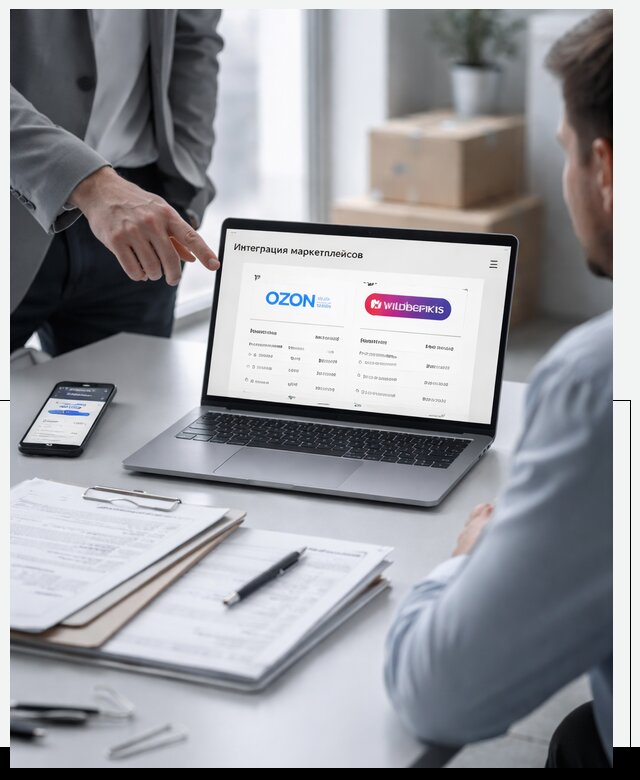 Интеграция с OZON и Wildberries в Иванове от 8782 р., АвикейВнв